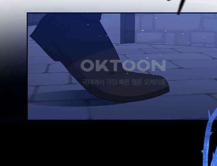 악역 엑스트라의 현질 가이드 26화 7
