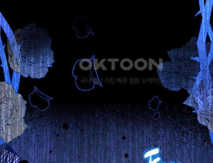 악역 엑스트라의 현질 가이드 26화 8