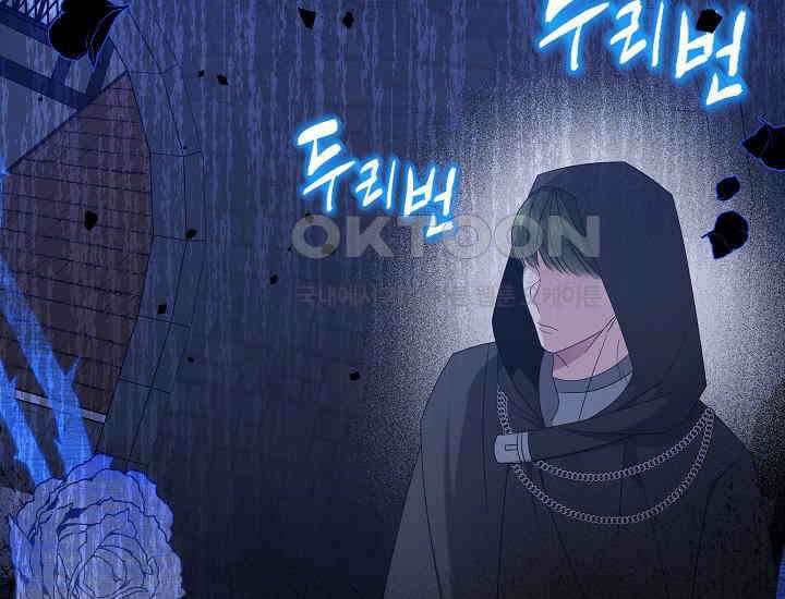 악역 엑스트라의 현질 가이드 26화 9