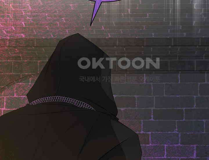 악역 엑스트라의 현질 가이드 26화 27