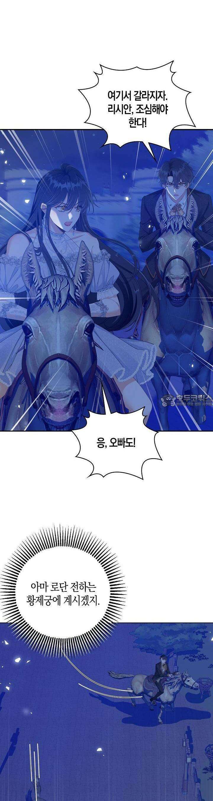 애아빠를 찾습니다 61화 2