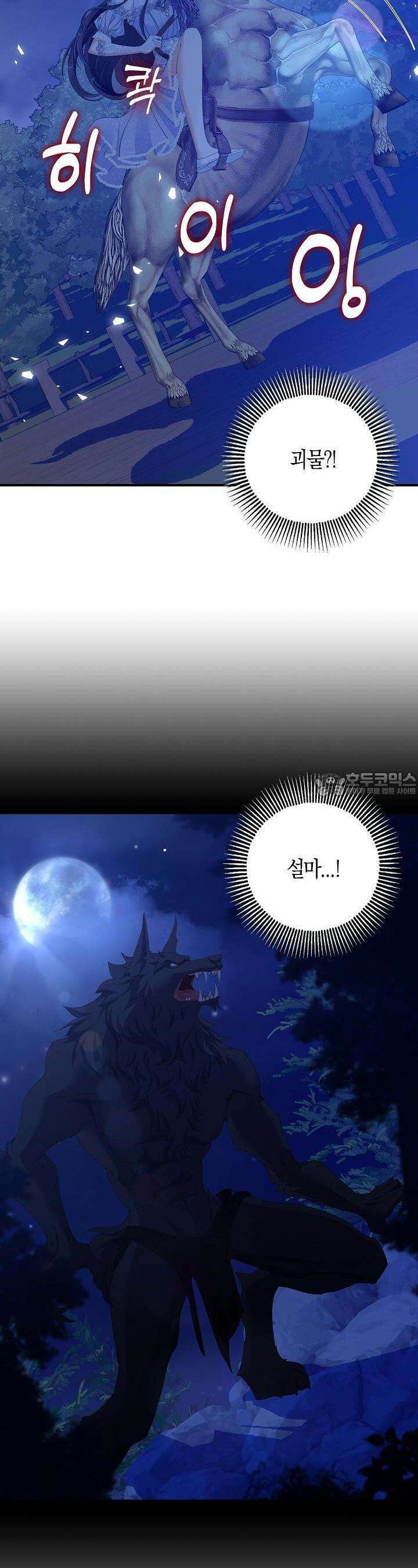 애아빠를 찾습니다 61화 4
