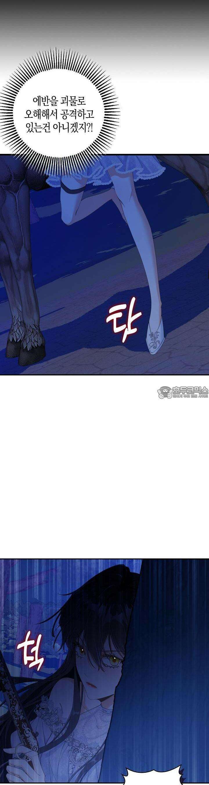 애아빠를 찾습니다 61화 5