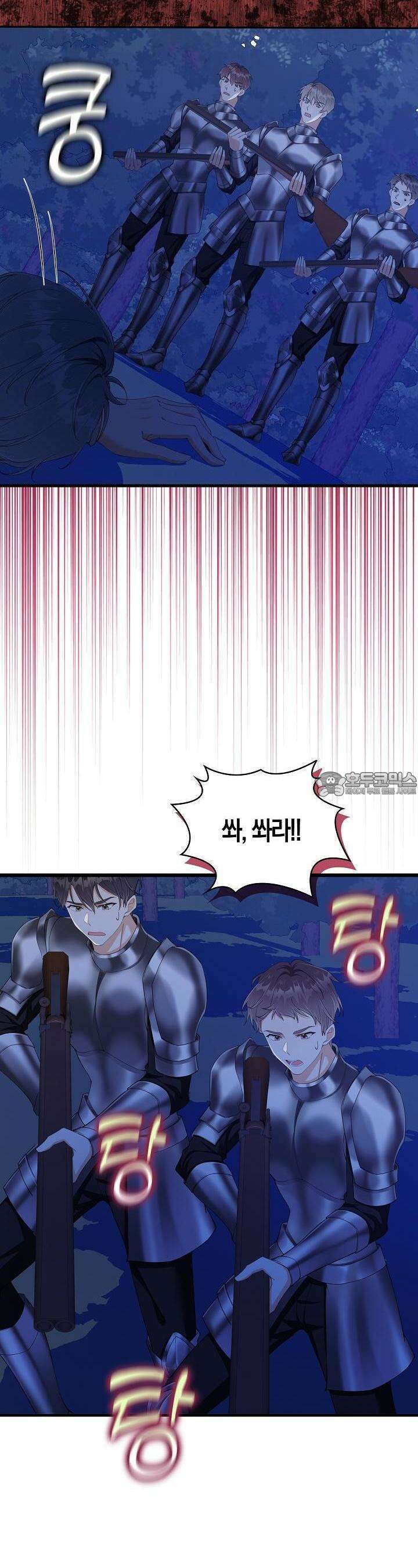 애아빠를 찾습니다 61화 7