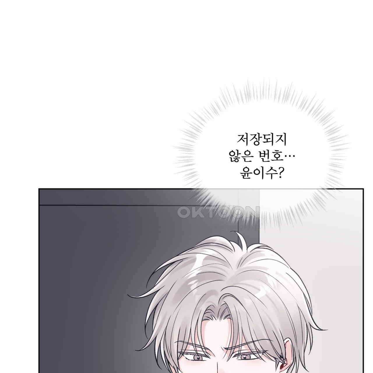 모노크롬 루머 104화 3