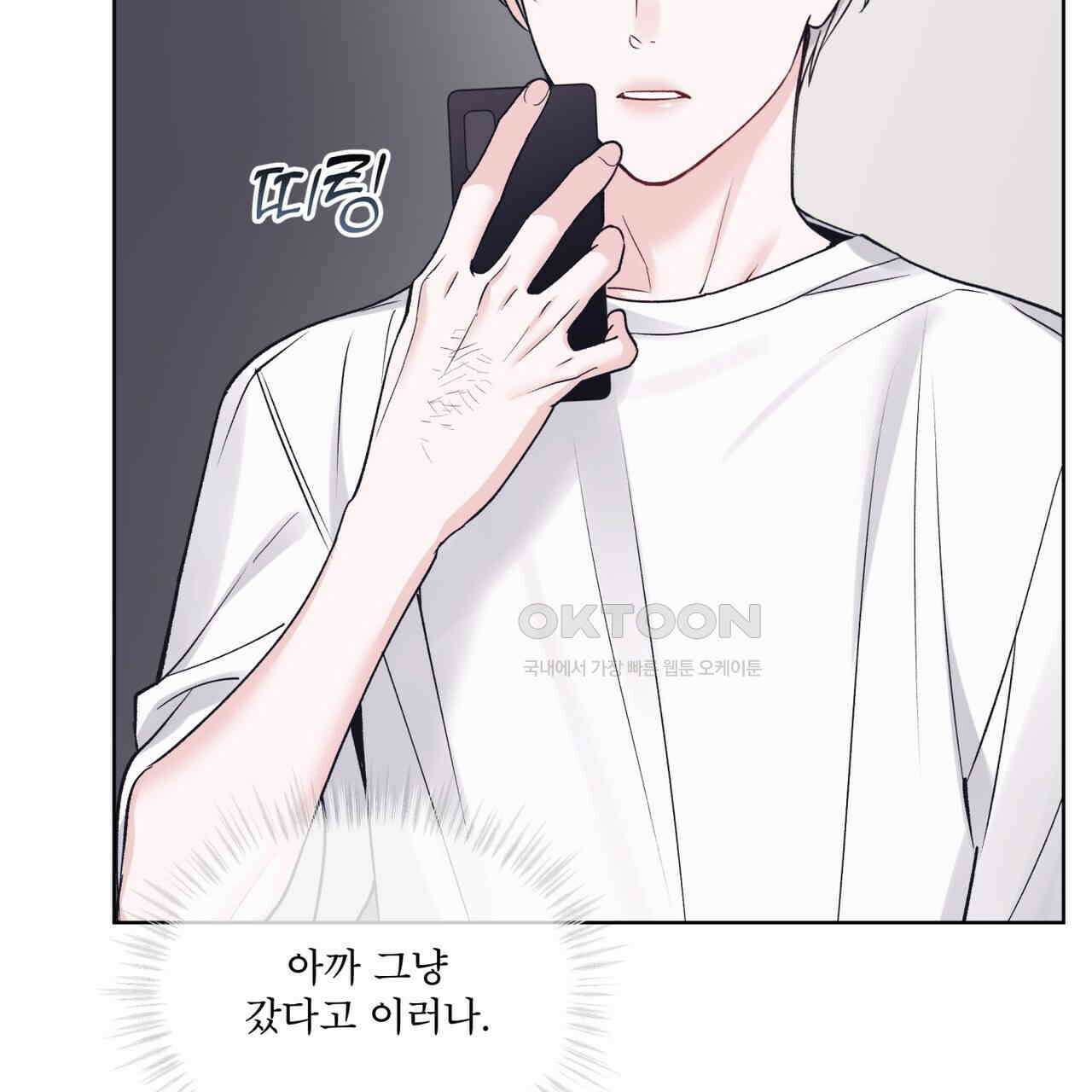 모노크롬 루머 104화 4