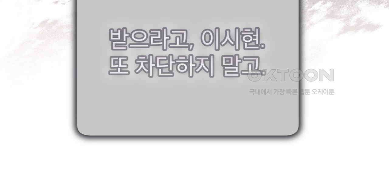모노크롬 루머 104화 9