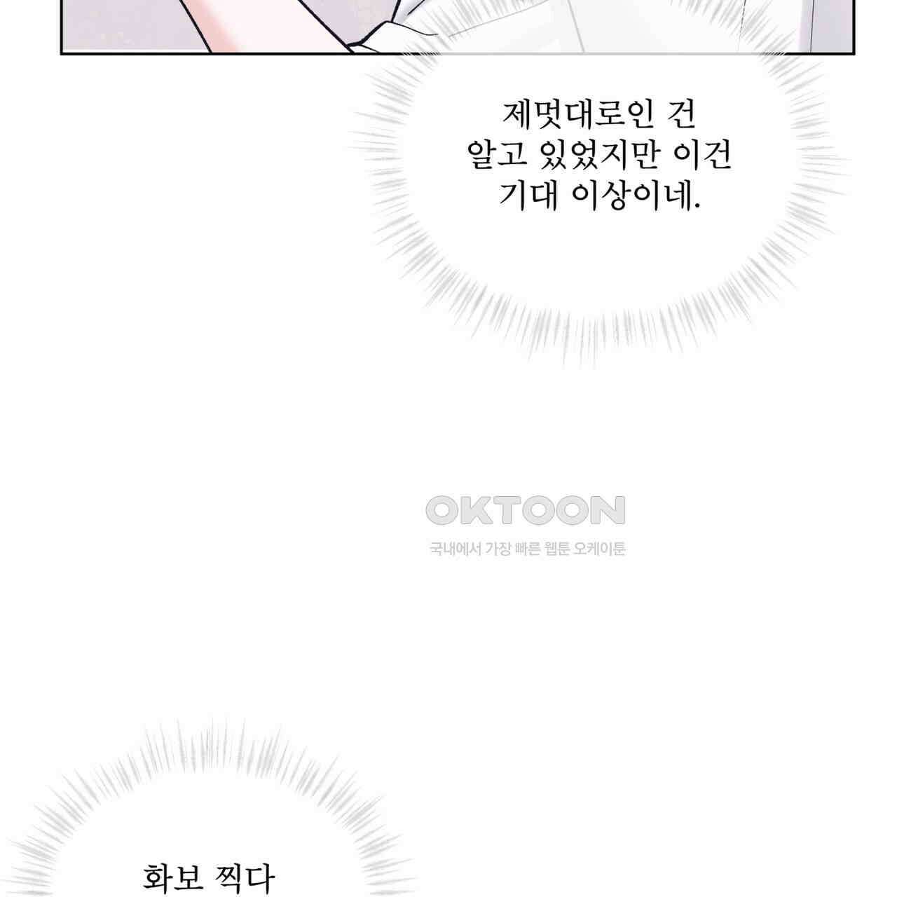 모노크롬 루머 104화 12