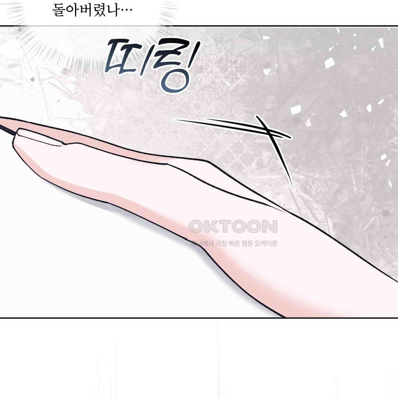 모노크롬 루머 104화 13