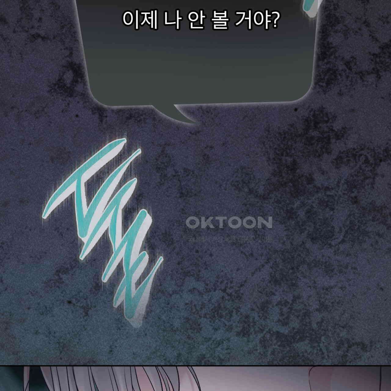 모노크롬 루머 104화 16