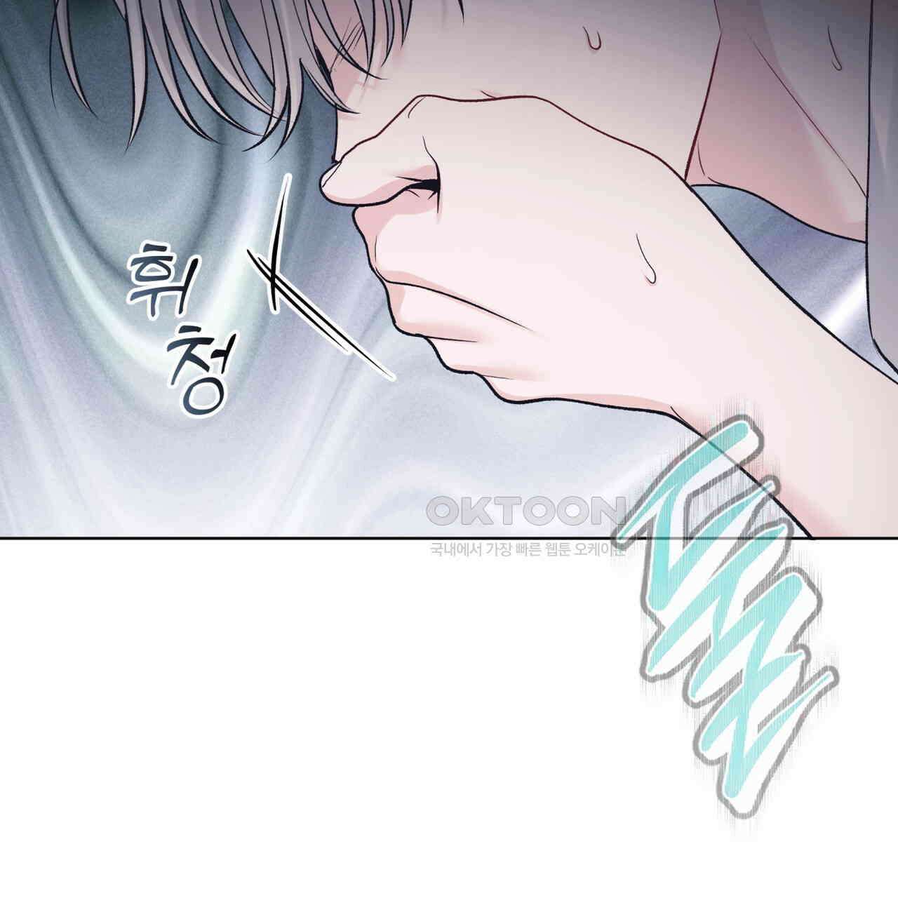 모노크롬 루머 104화 17