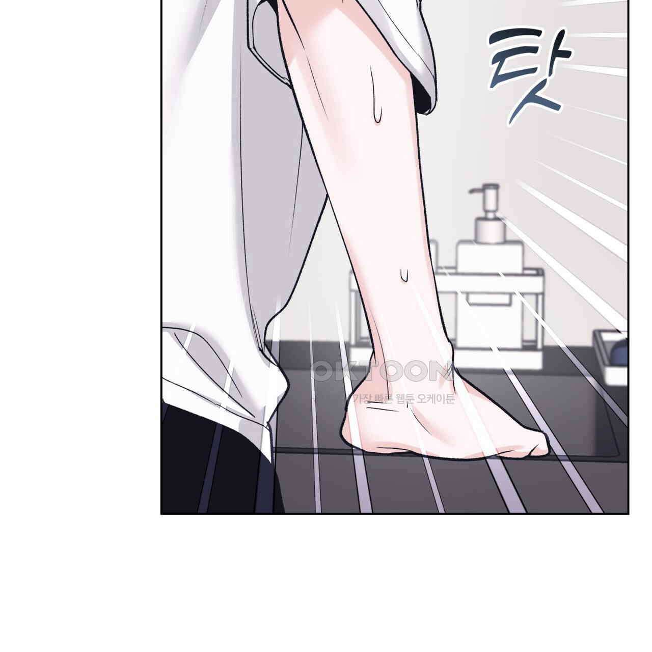 모노크롬 루머 104화 24