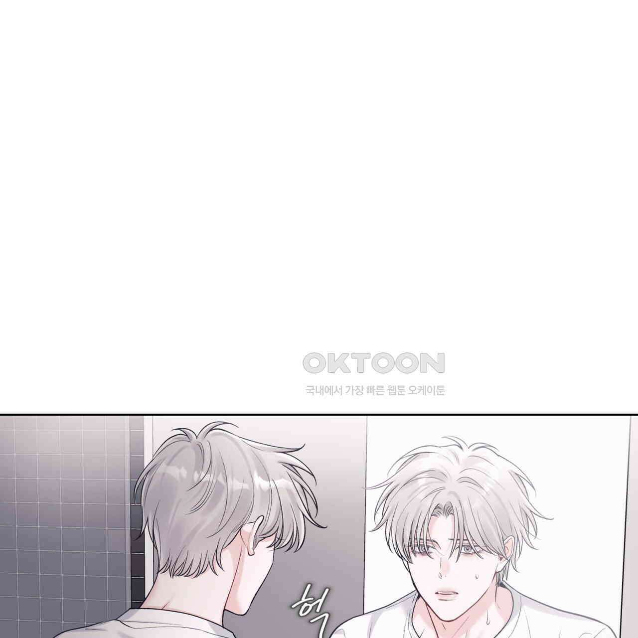 모노크롬 루머 104화 25