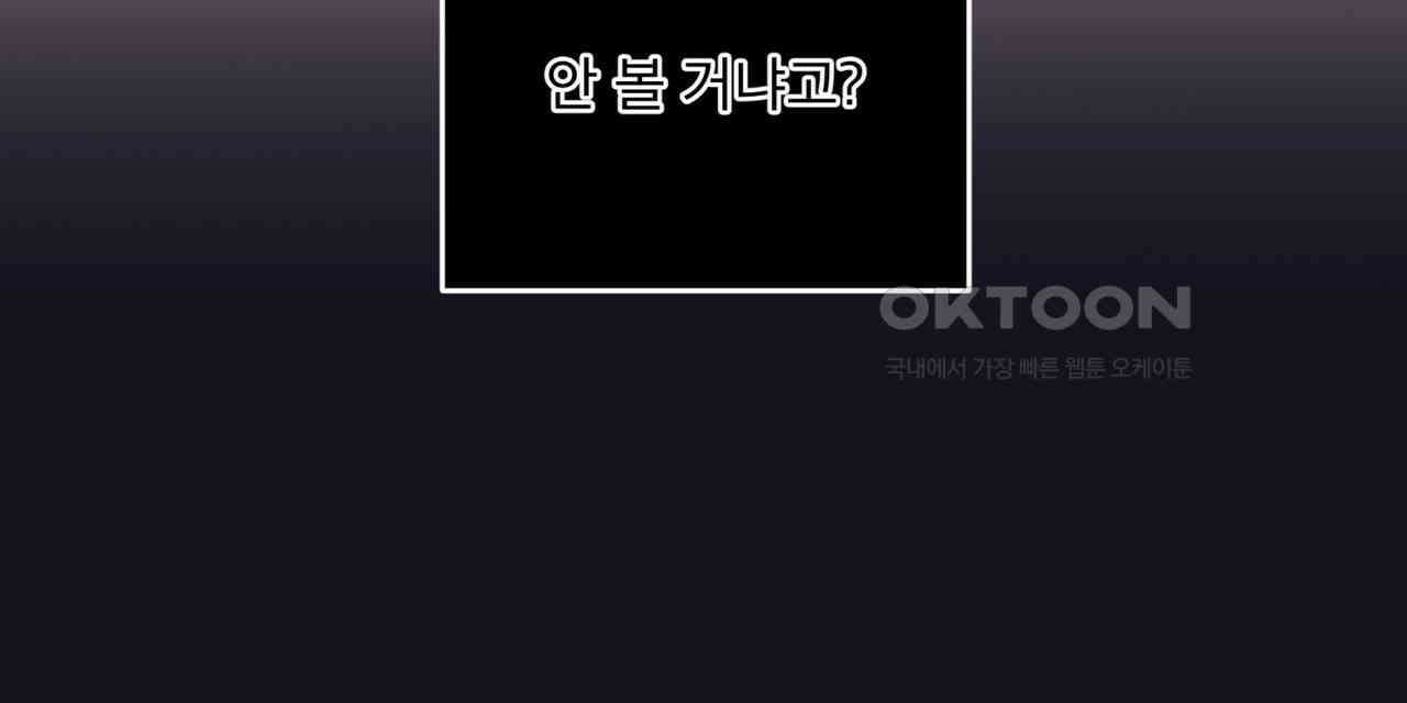 모노크롬 루머 104화 27