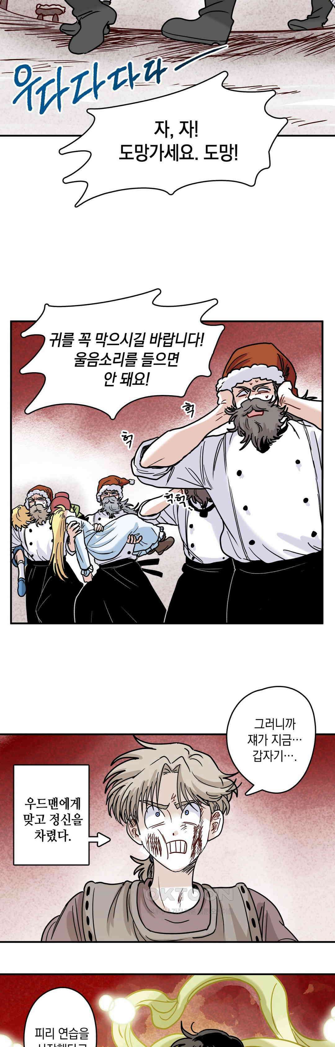 마법사와 춤을 89． 도로시 (1) 2
