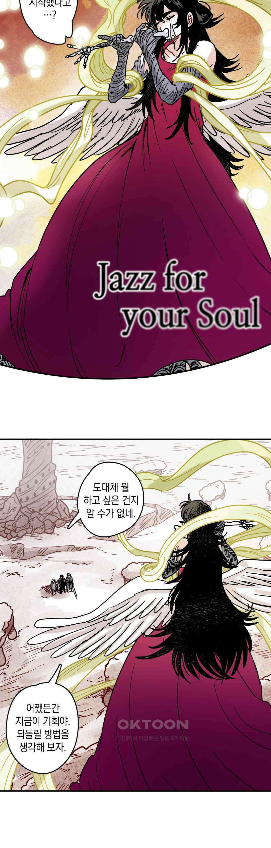 마법사와 춤을 89． 도로시 (1) 3