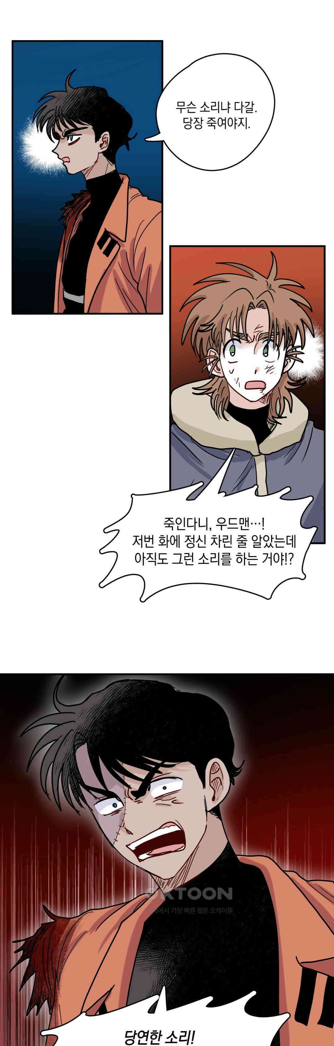 마법사와 춤을 89． 도로시 (1) 4