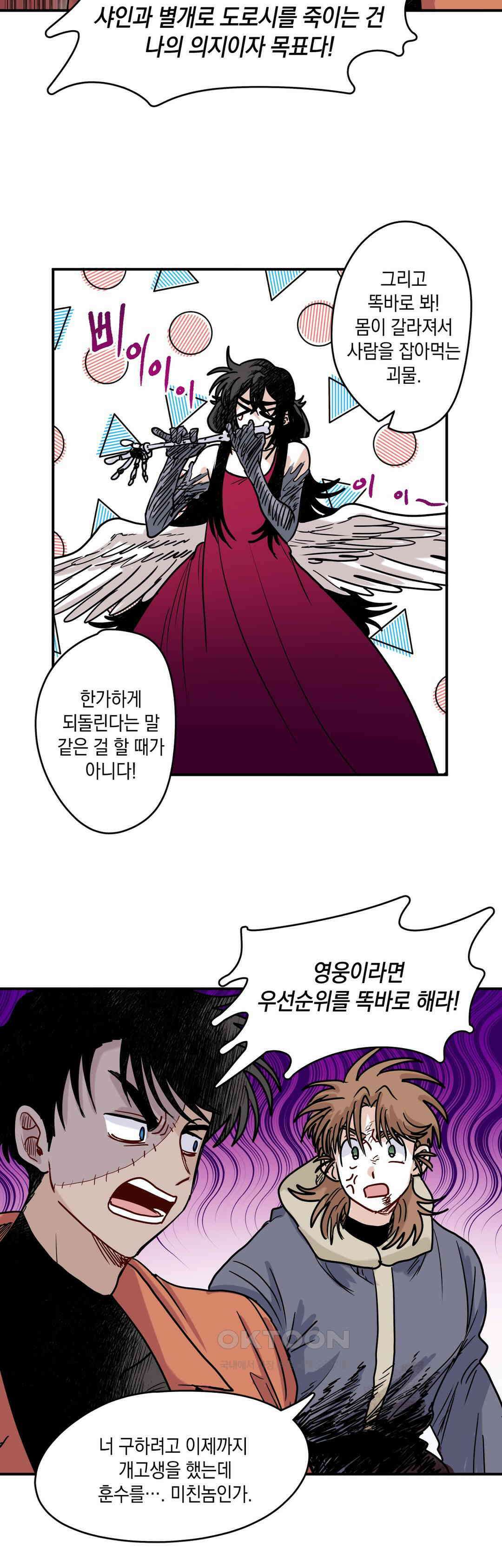 마법사와 춤을 89． 도로시 (1) 5