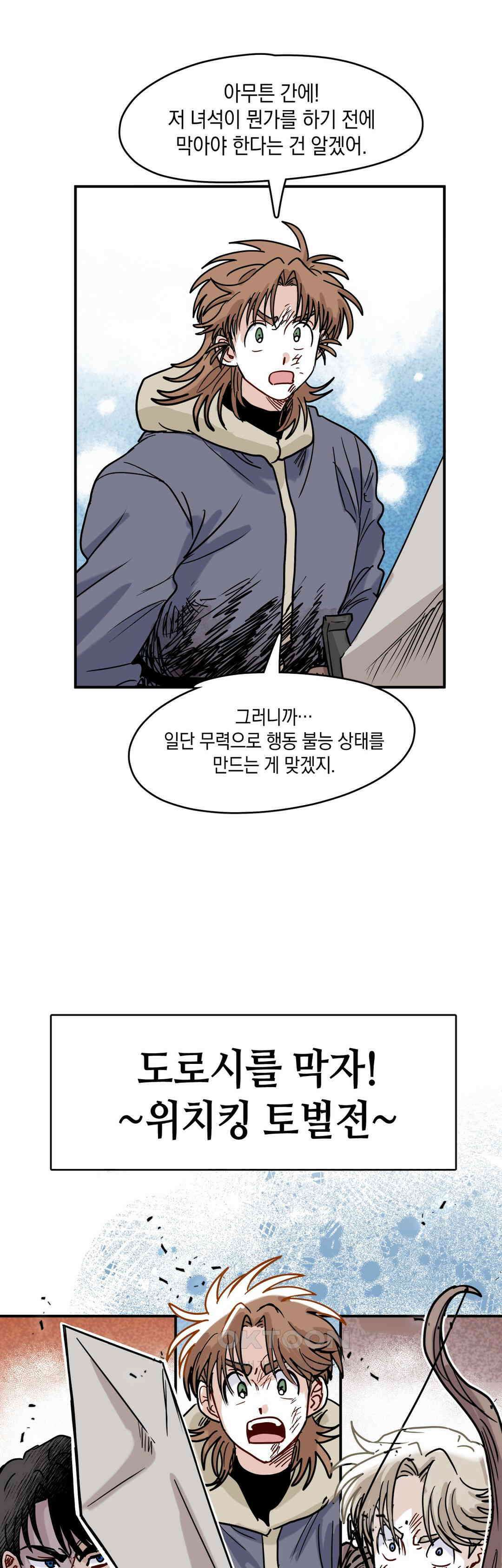 마법사와 춤을 89． 도로시 (1) 6