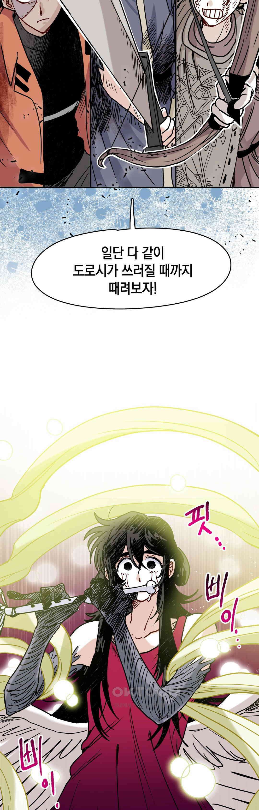 마법사와 춤을 89． 도로시 (1) 7