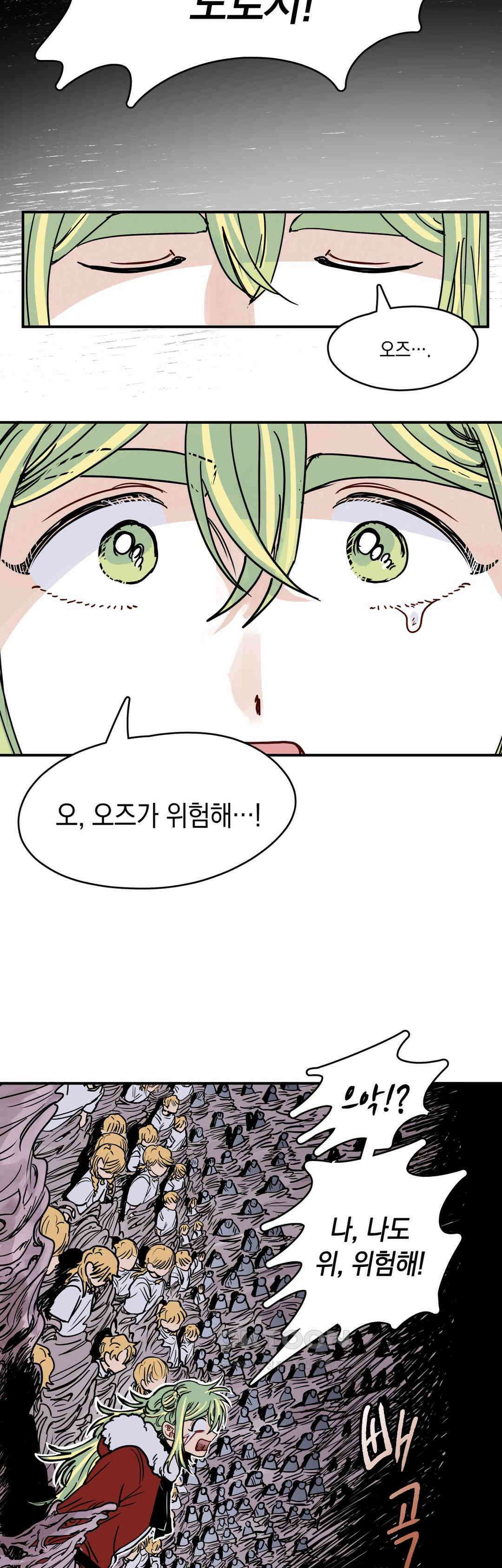 마법사와 춤을 89． 도로시 (1) 9