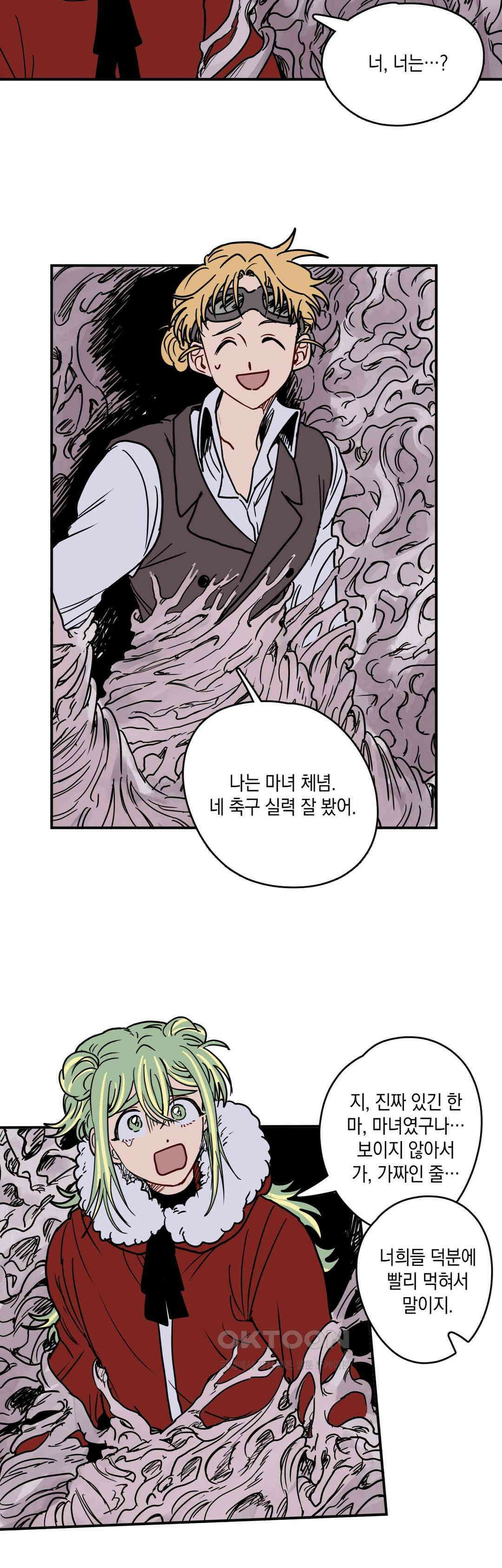 마법사와 춤을 89． 도로시 (1) 11