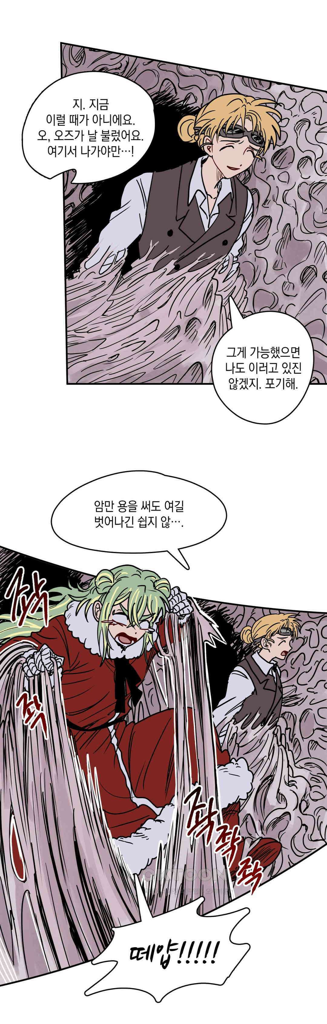 마법사와 춤을 89． 도로시 (1) 12