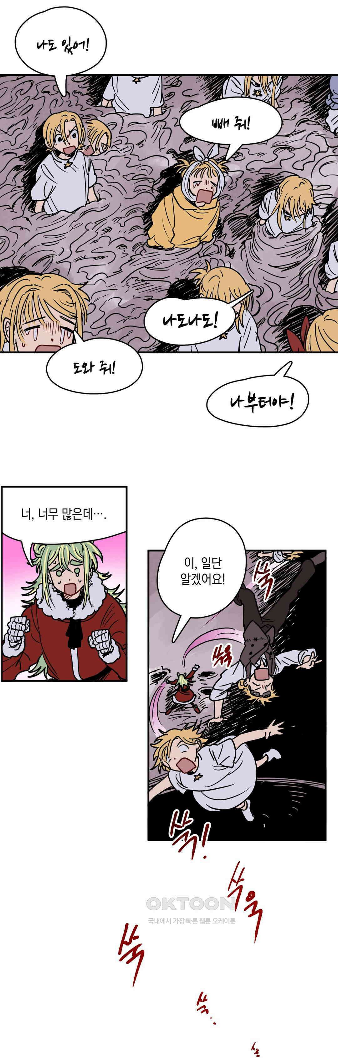 마법사와 춤을 89． 도로시 (1) 14