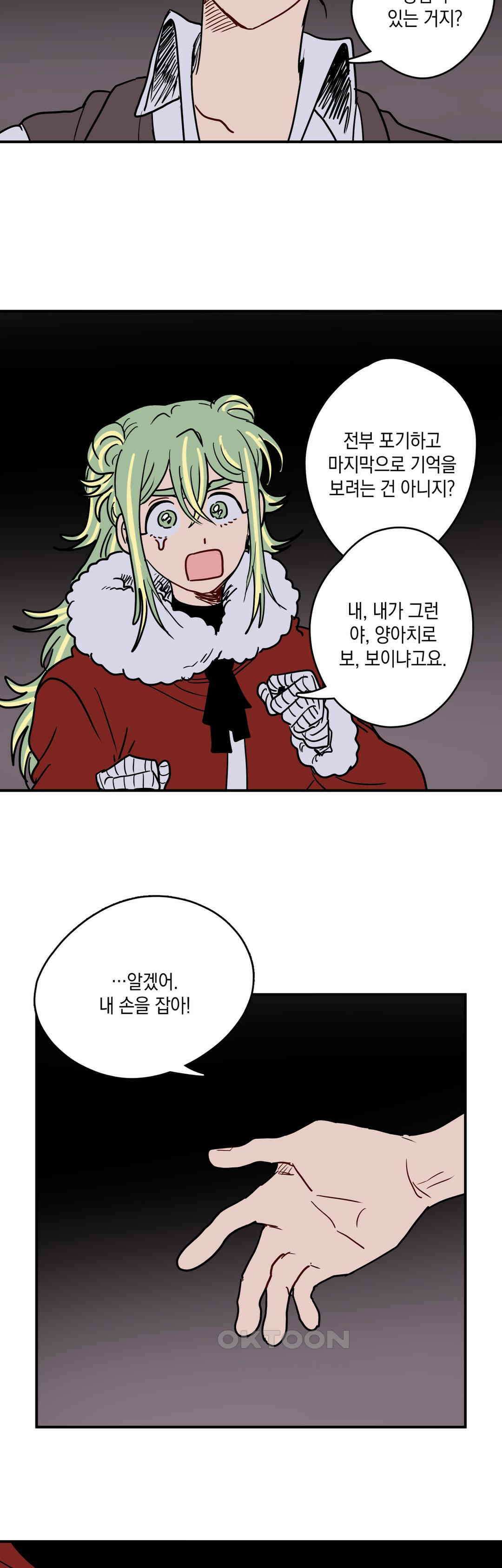 마법사와 춤을 89． 도로시 (1) 29