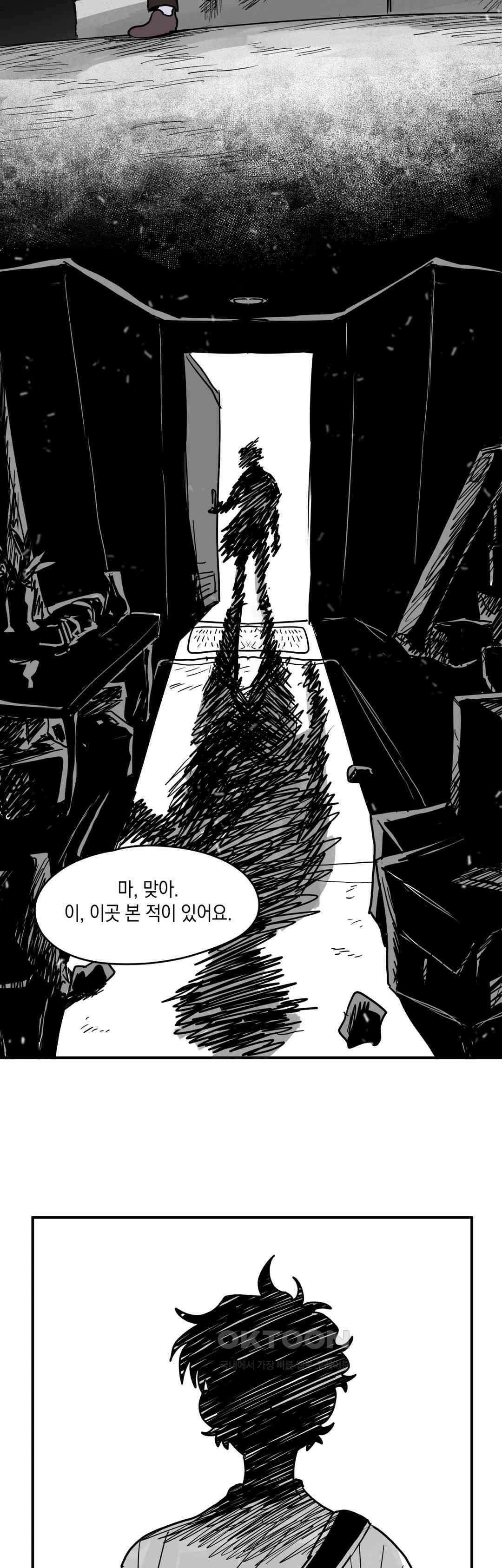 마법사와 춤을 89． 도로시 (1) 34