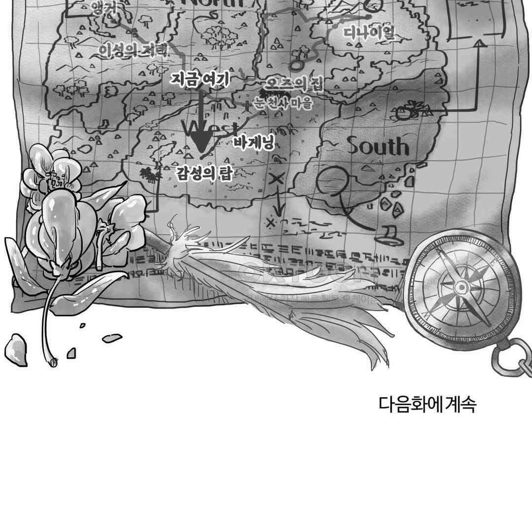 마법사와 춤을 89． 도로시 (1) 36