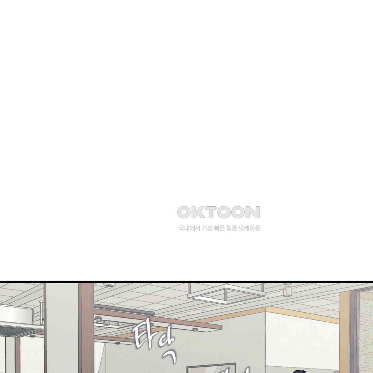 텐(TEN)[BL] 14화 1