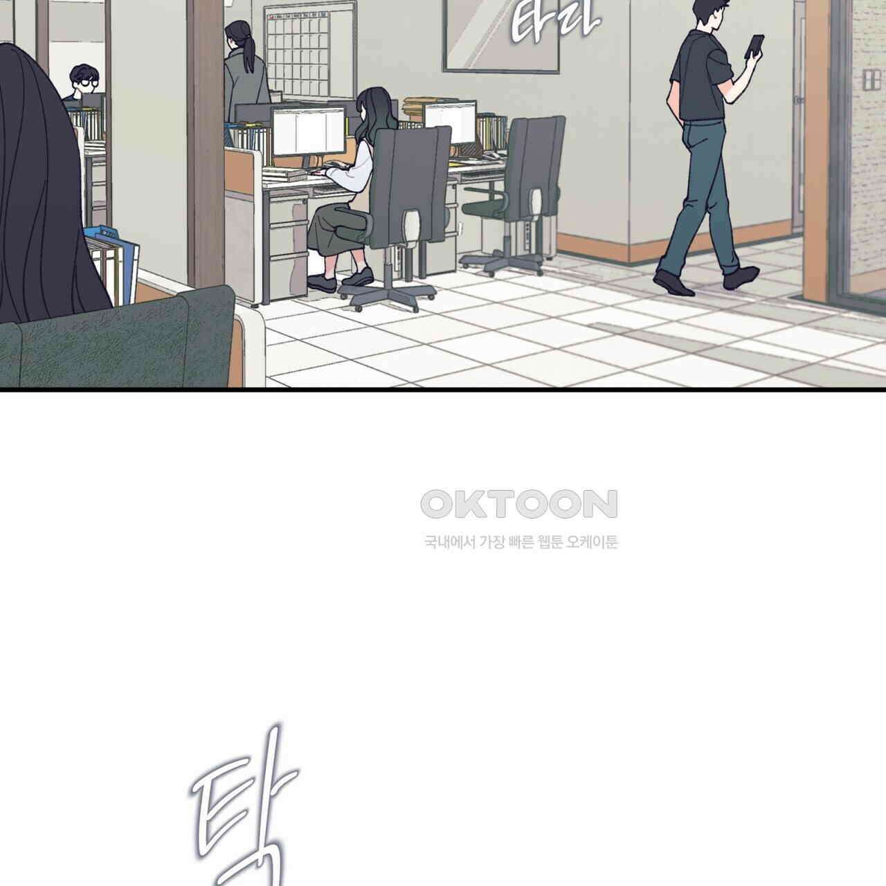 텐(TEN)[BL] 14화 2