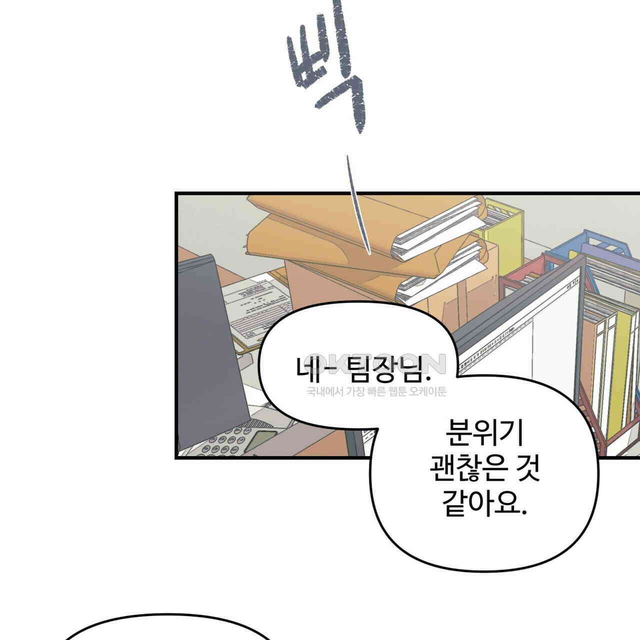 텐(TEN)[BL] 14화 5