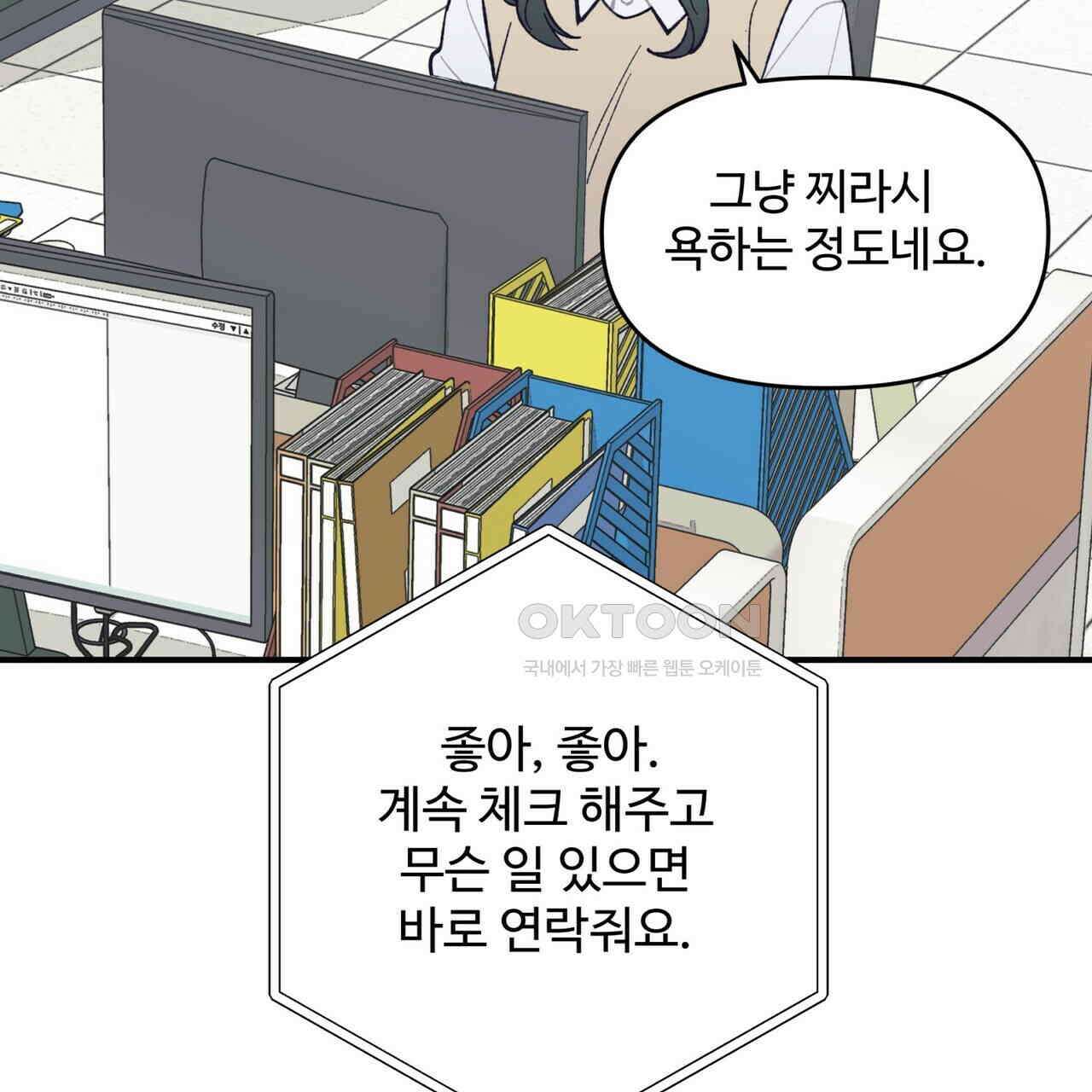 텐(TEN)[BL] 14화 7
