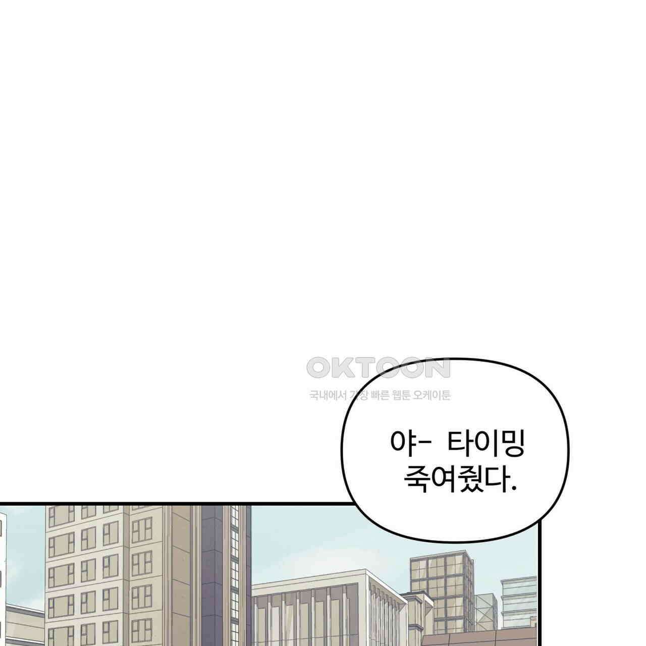 텐(TEN)[BL] 14화 9