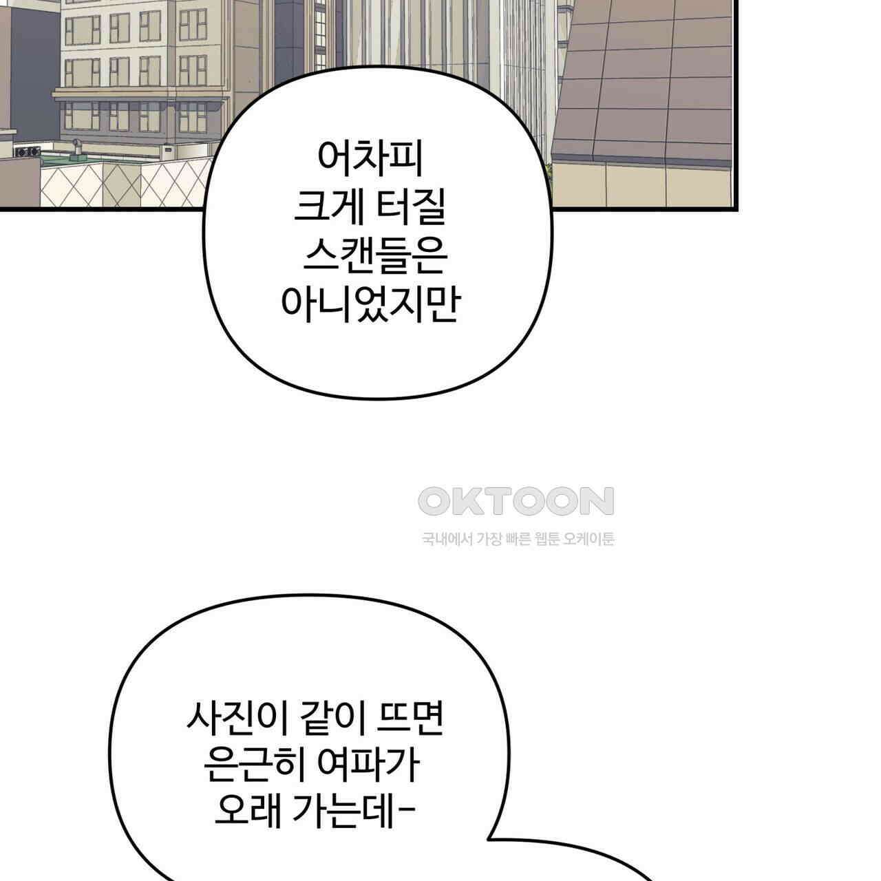 텐(TEN)[BL] 14화 10
