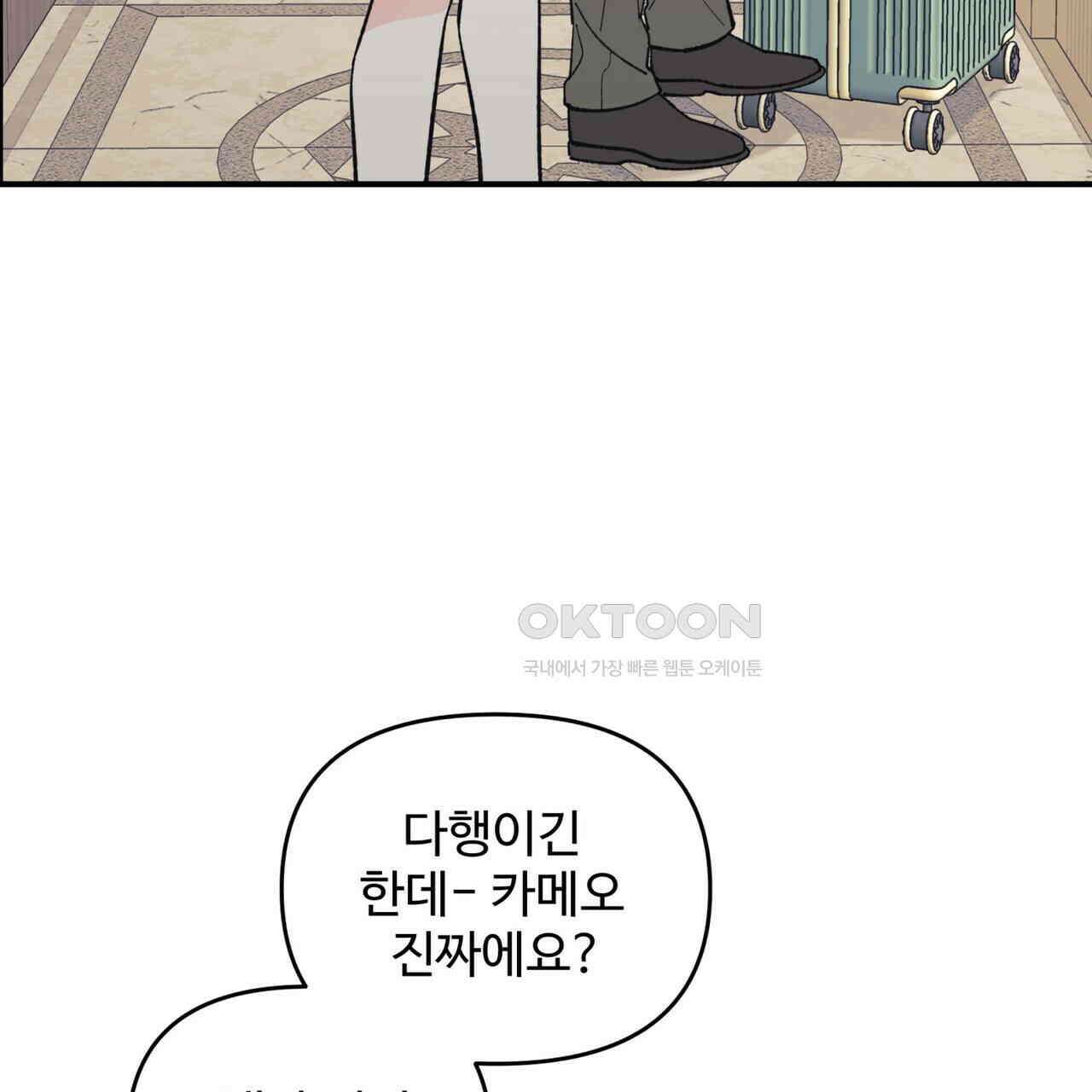 텐(TEN)[BL] 14화 13