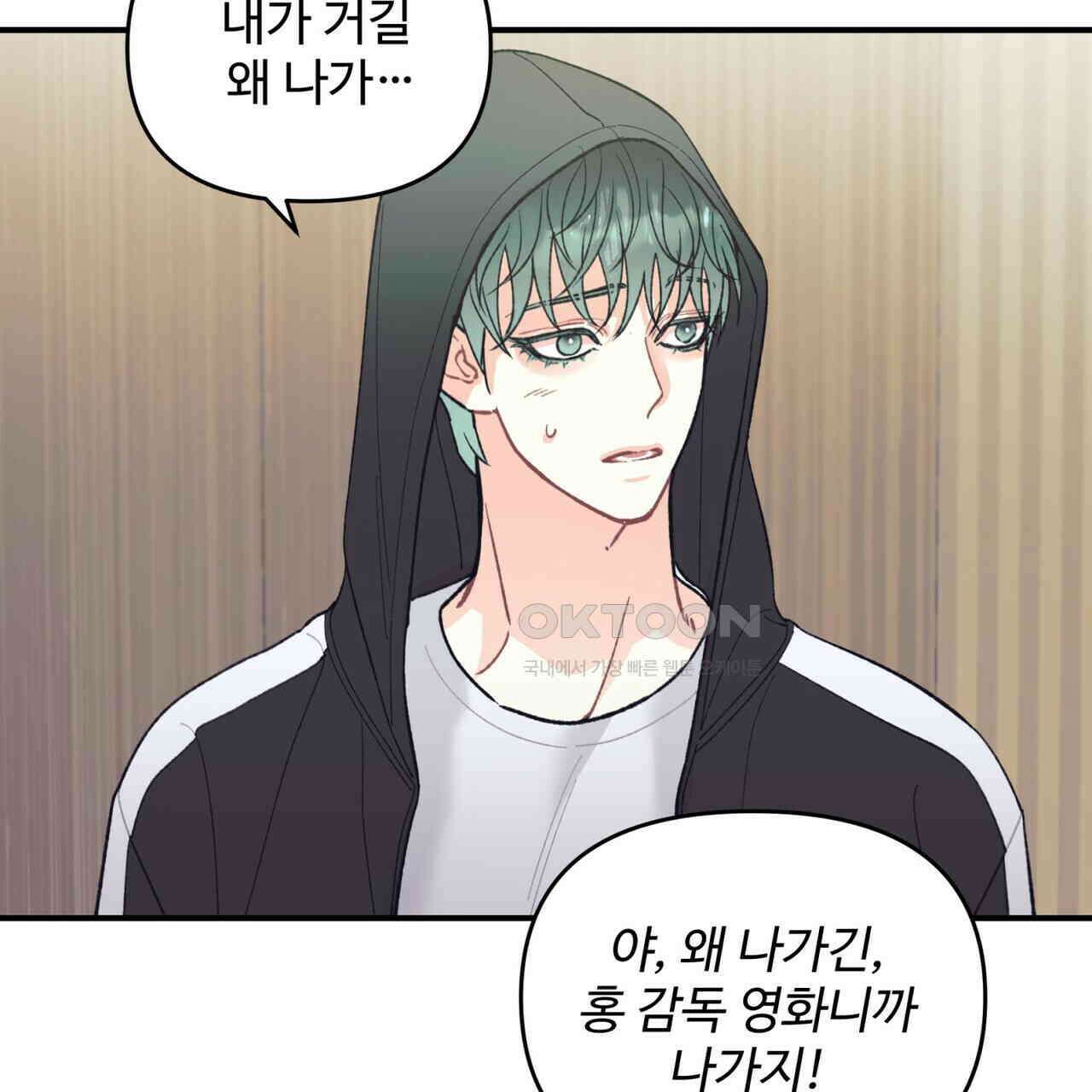 텐(TEN)[BL] 14화 14