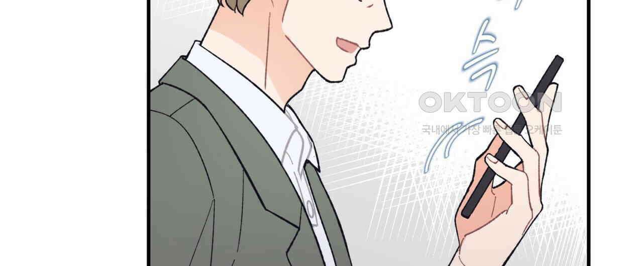 텐(TEN)[BL] 14화 16