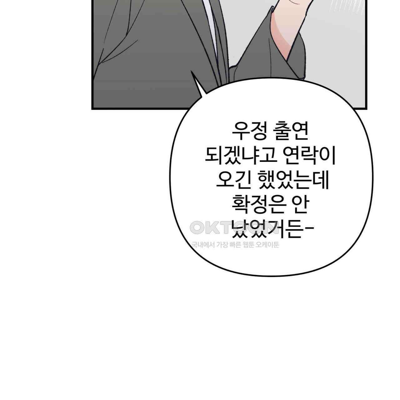 텐(TEN)[BL] 14화 17