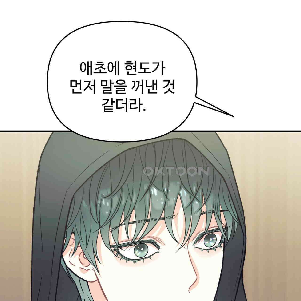 텐(TEN)[BL] 14화 18