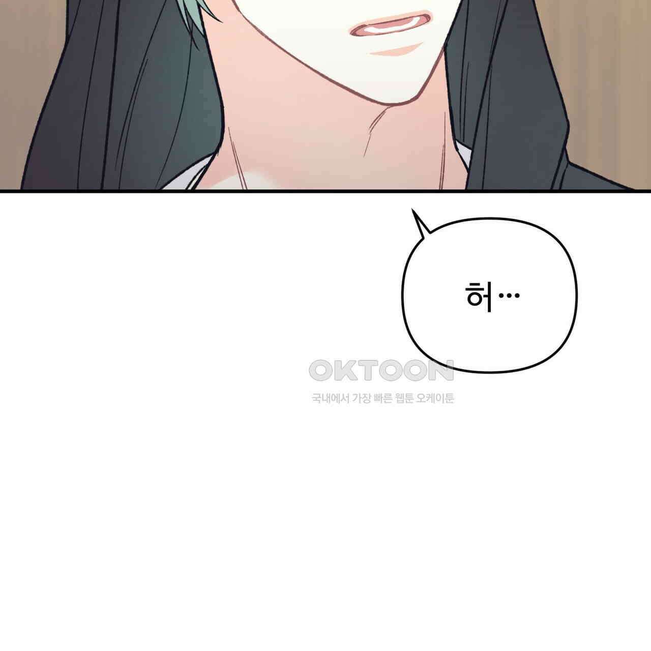 텐(TEN)[BL] 14화 19