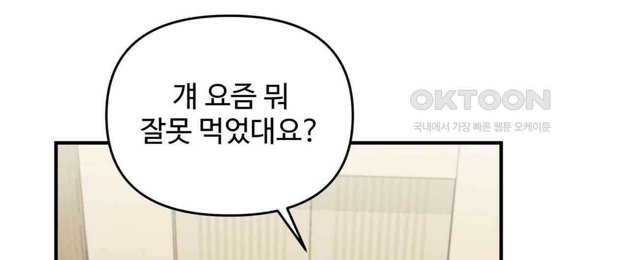 텐(TEN)[BL] 14화 20