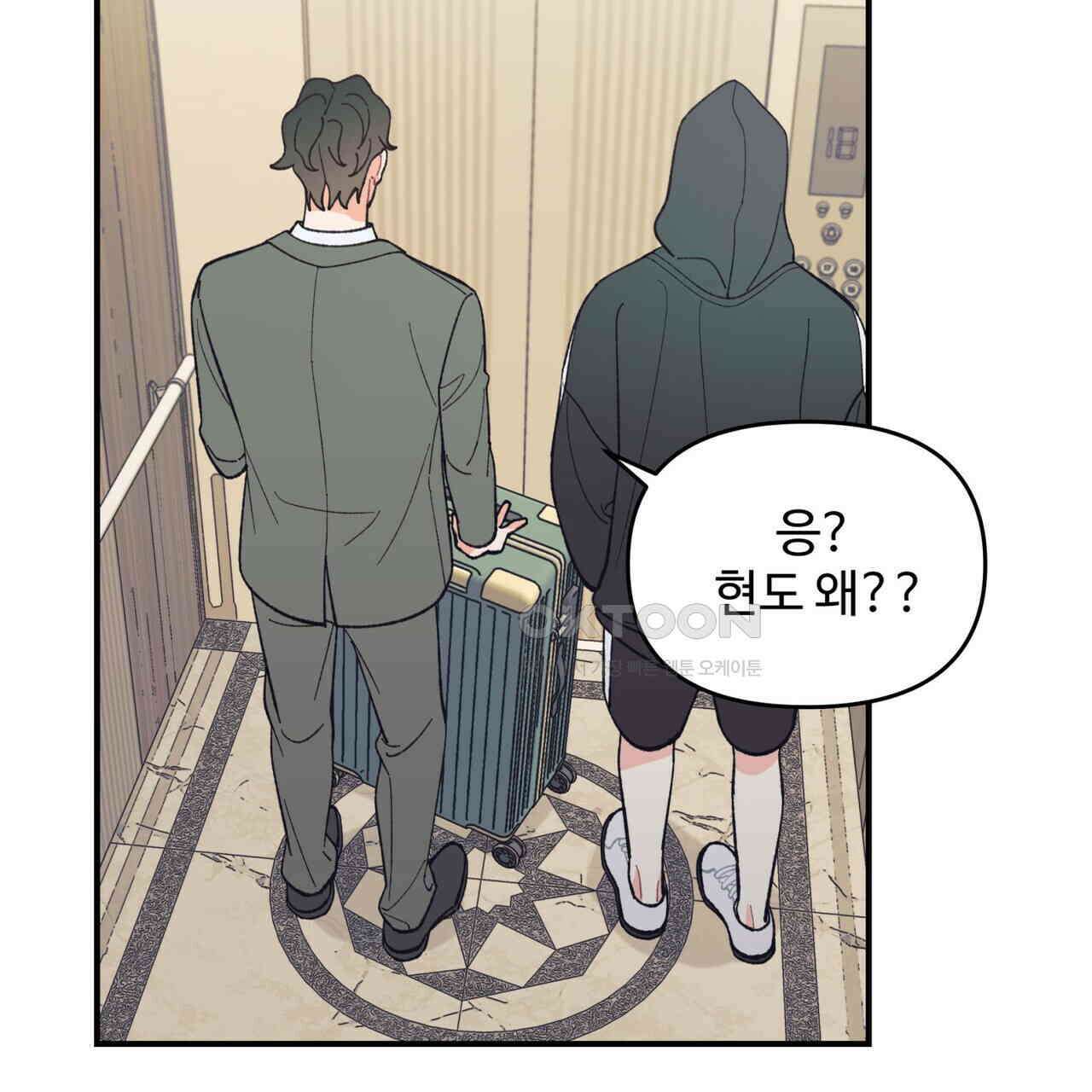 텐(TEN)[BL] 14화 21