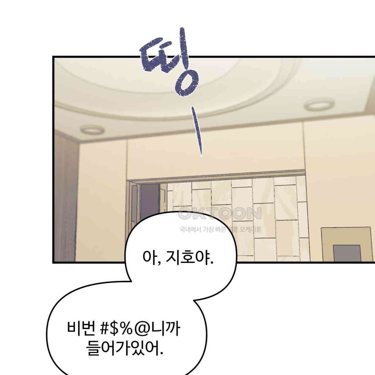 텐(TEN)[BL] 14화 23