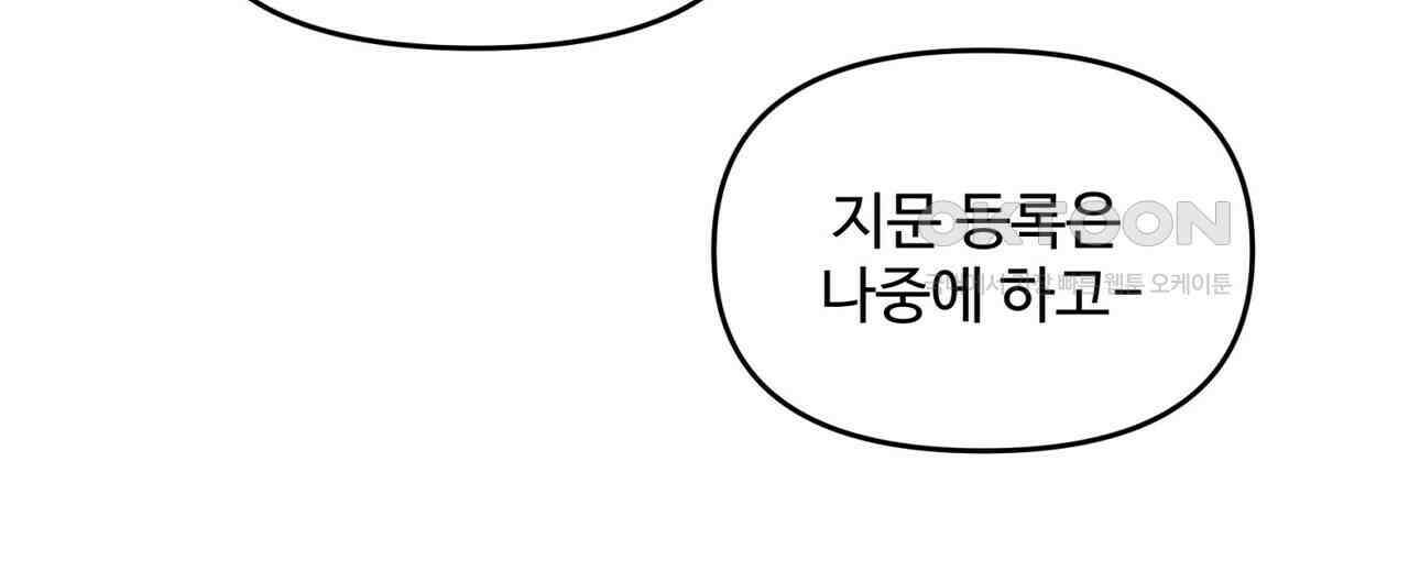 텐(TEN)[BL] 14화 24