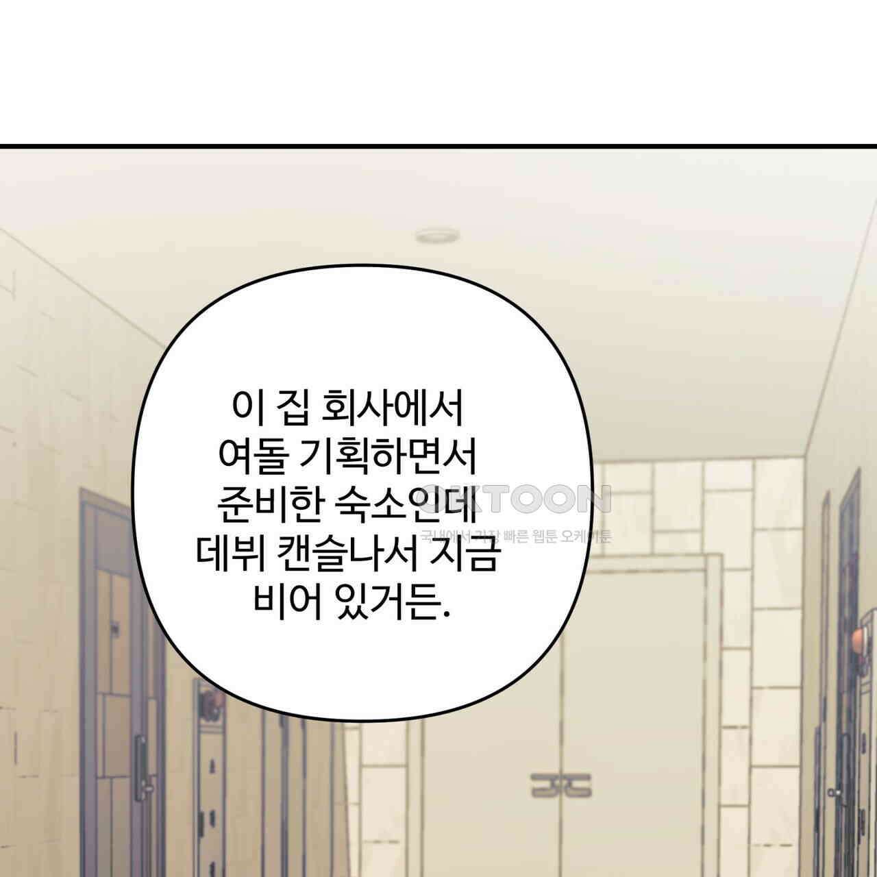 텐(TEN)[BL] 14화 25