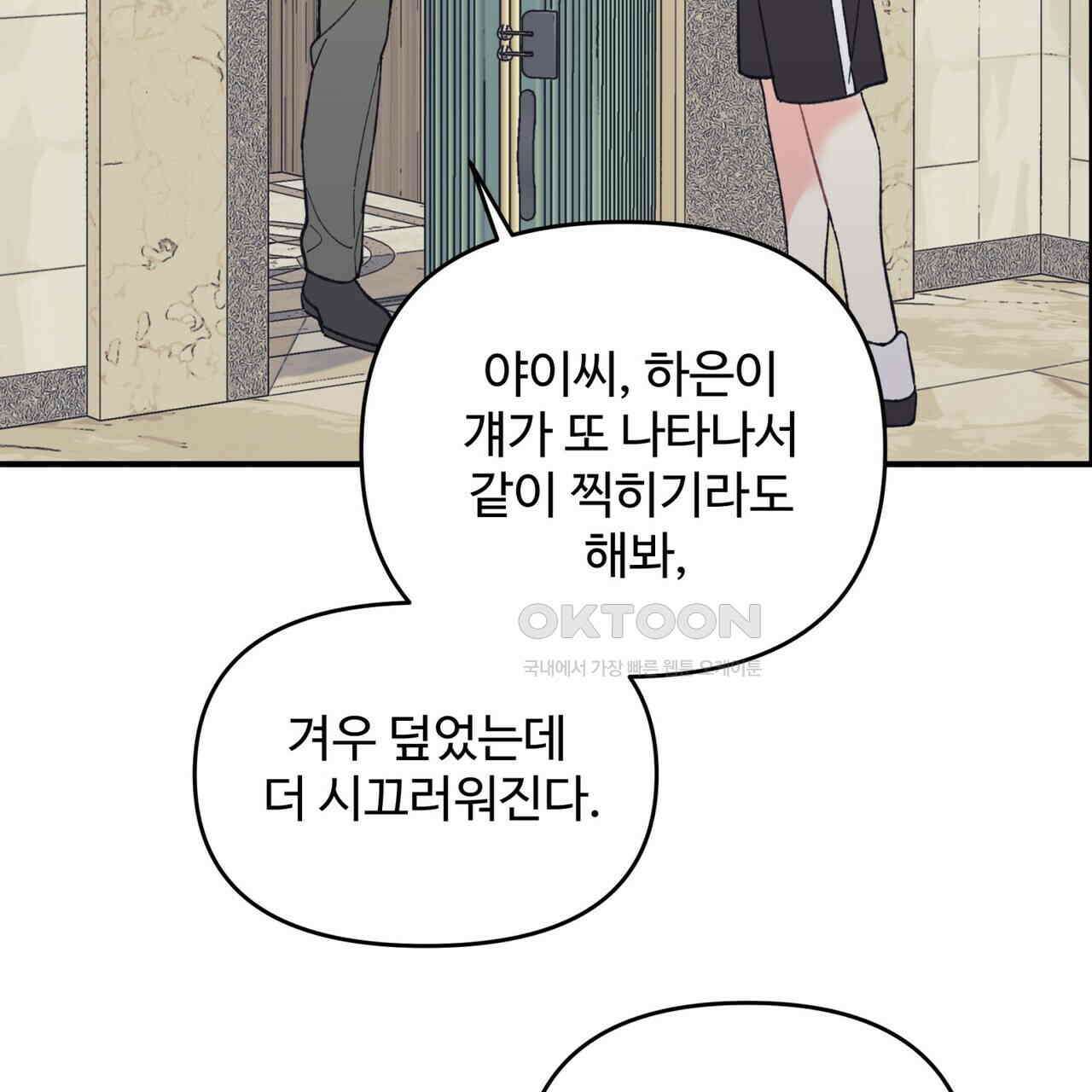 텐(TEN)[BL] 14화 29