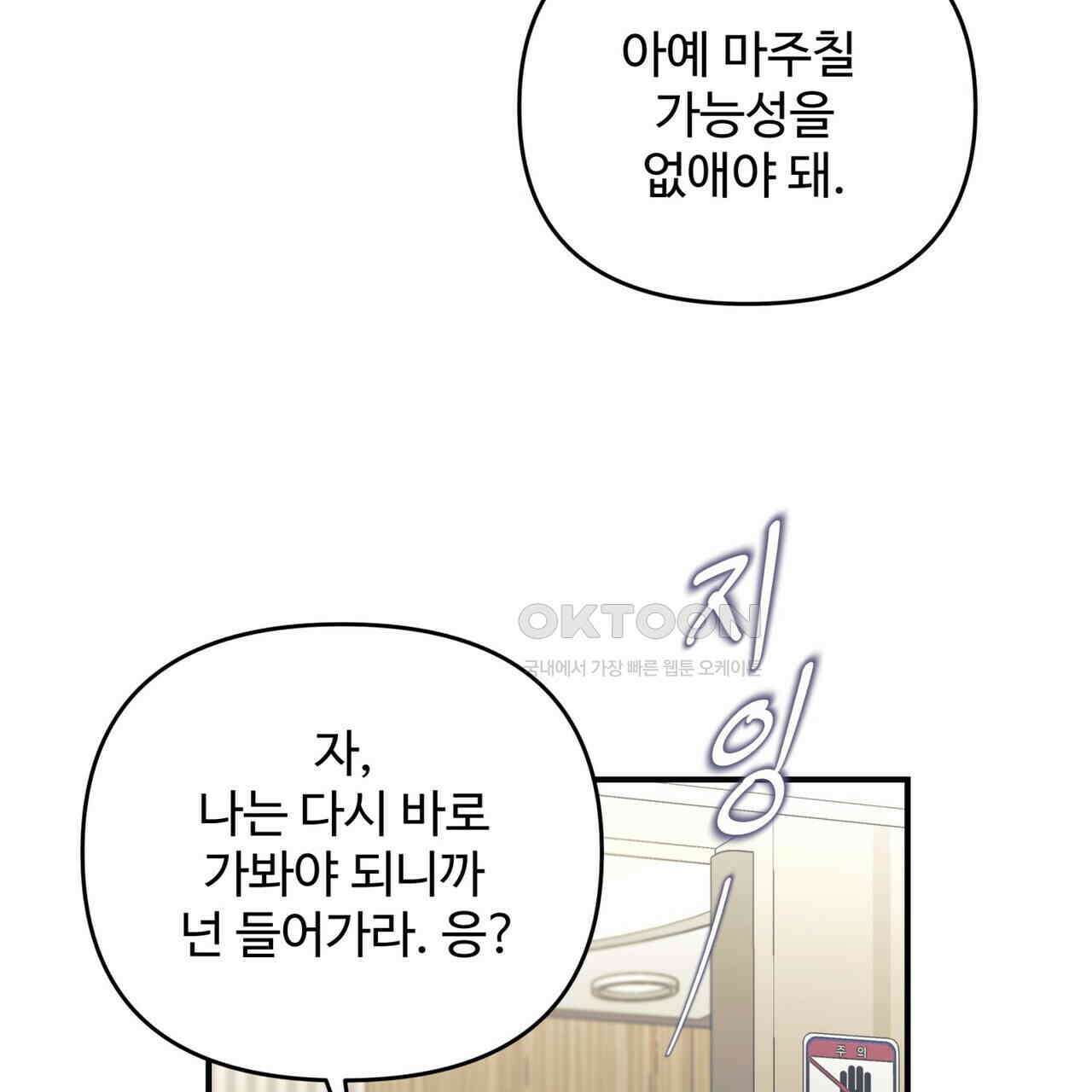 텐(TEN)[BL] 14화 30